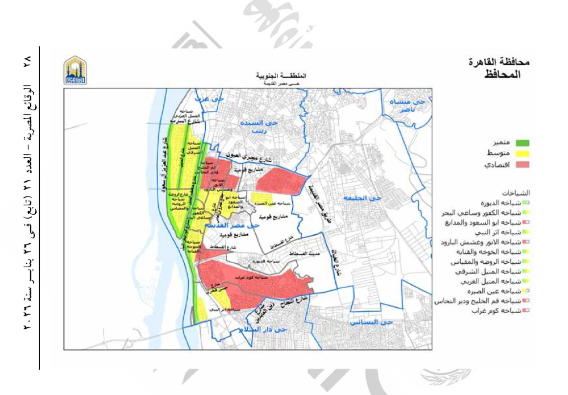 قرار محافظة القاهرة بتقسيم المناطق