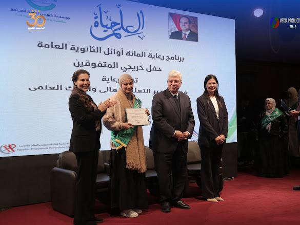 مؤسسة خميس لتنمية المجتمع تُكرم المائة أوائل الثانوية العامة والأزهرية&nbsp;