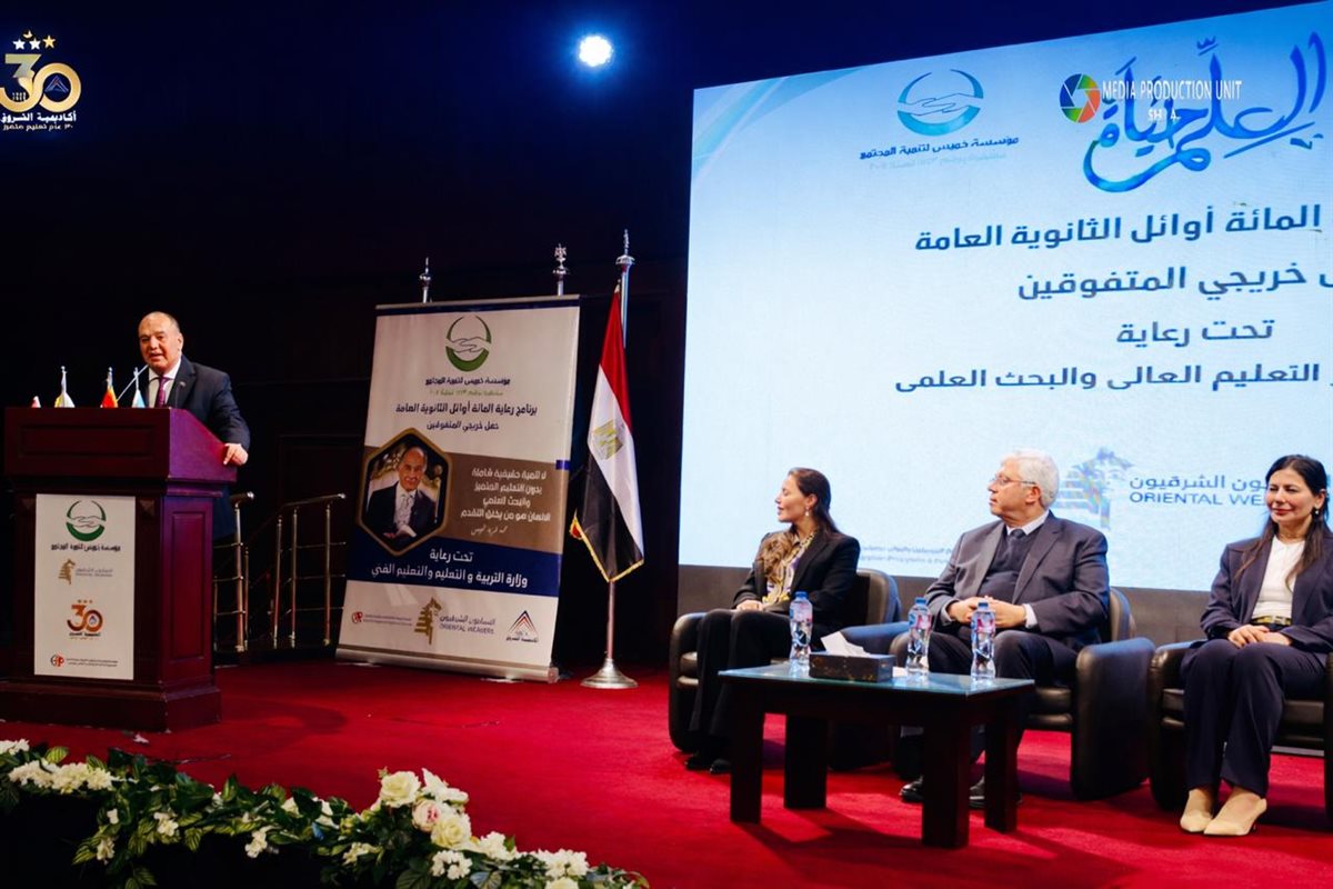 مؤسسة خميس لتنمية المجتمع تُكرم المائة أوائل الثانوية العامة والأزهرية&nbsp;