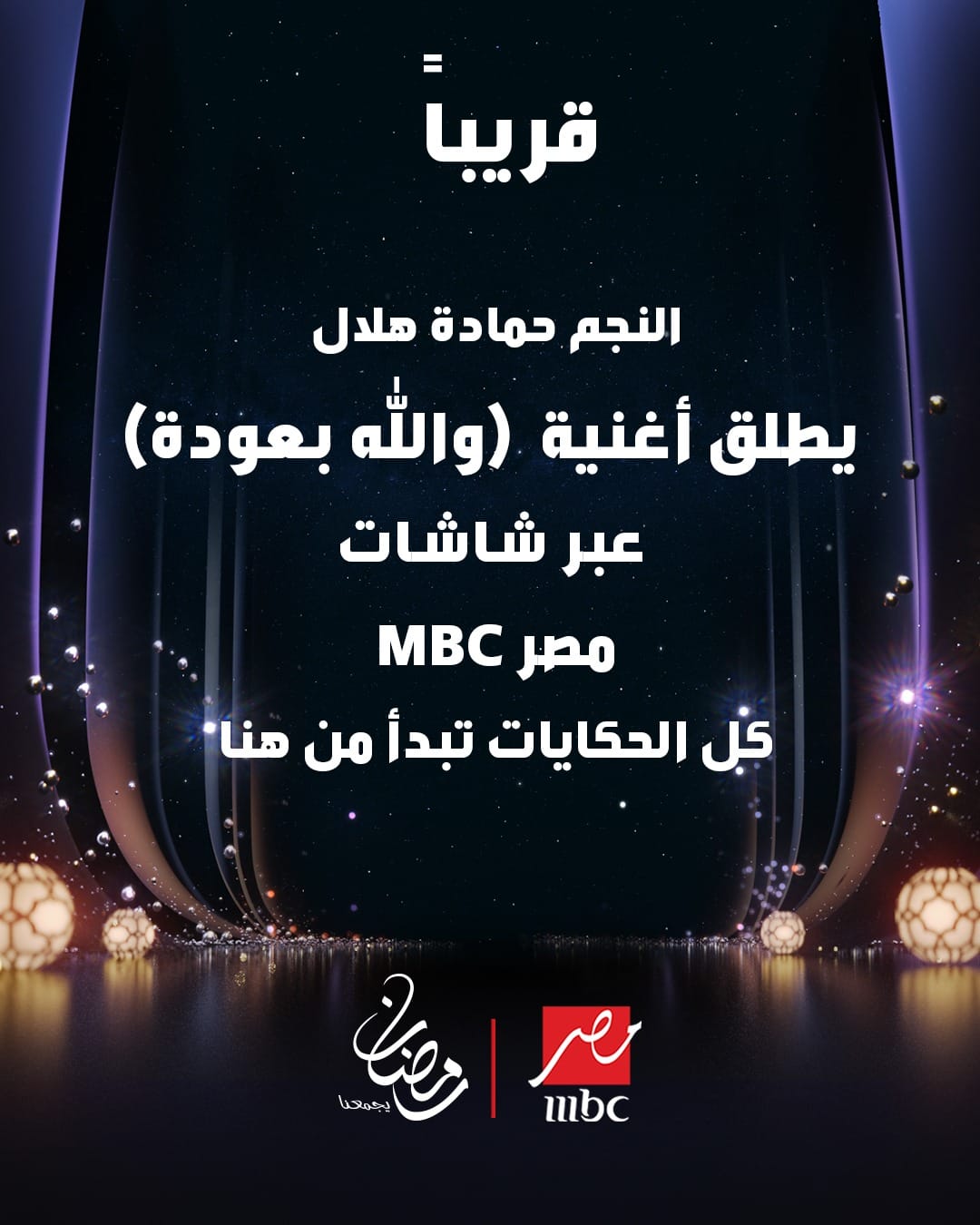 MBC مصر