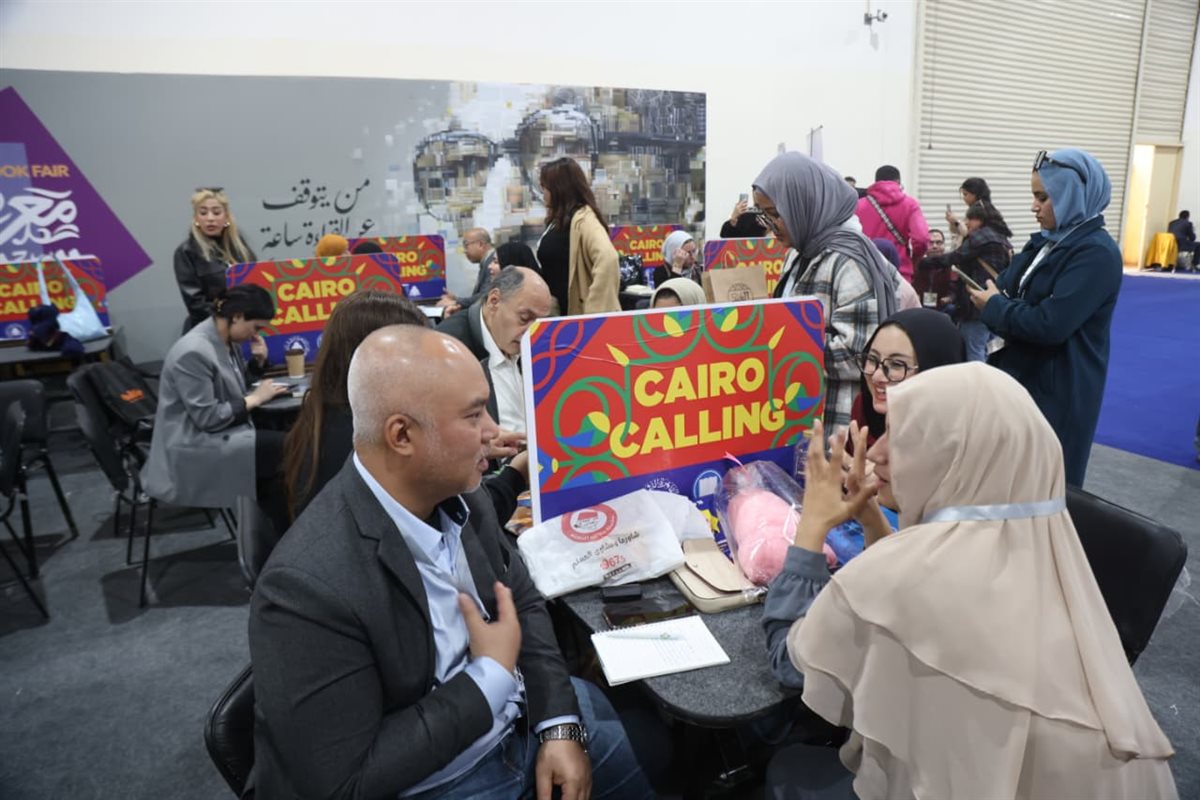 مبادرة حقوق الملكية الفكرية في معرض الكتاب