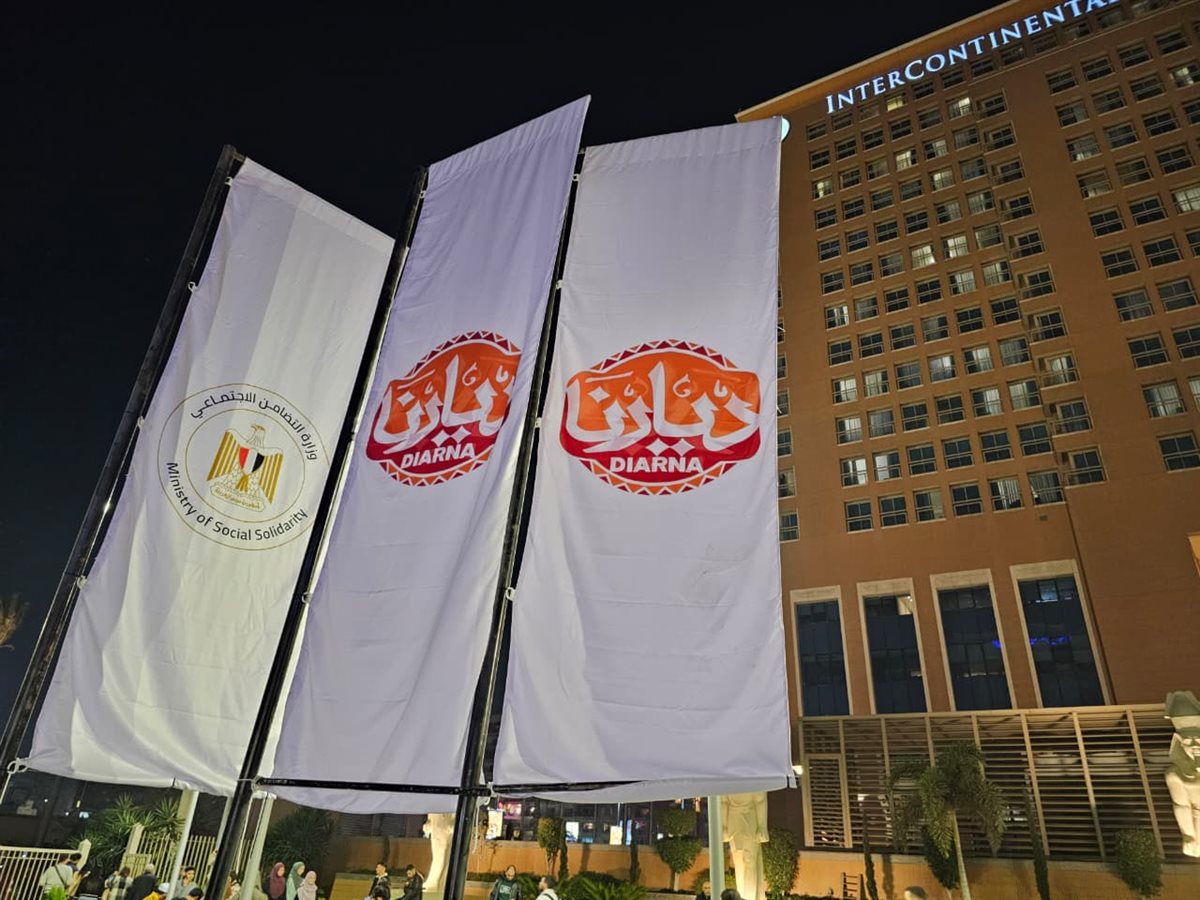 معرض ديارنا بمركز سيتي ستارز التجاري بمدينة نصر&nbsp;