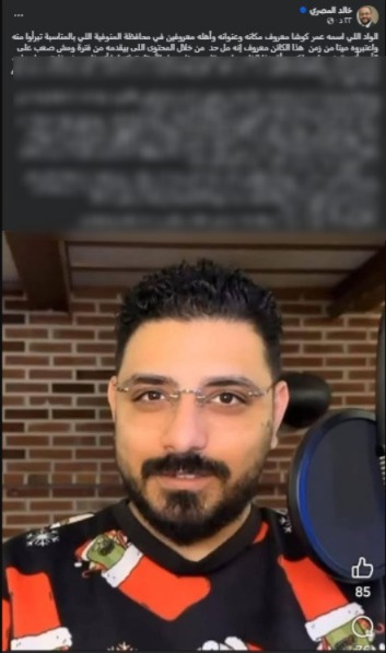 جانب من منشور المحامي خالد المصري&nbsp;