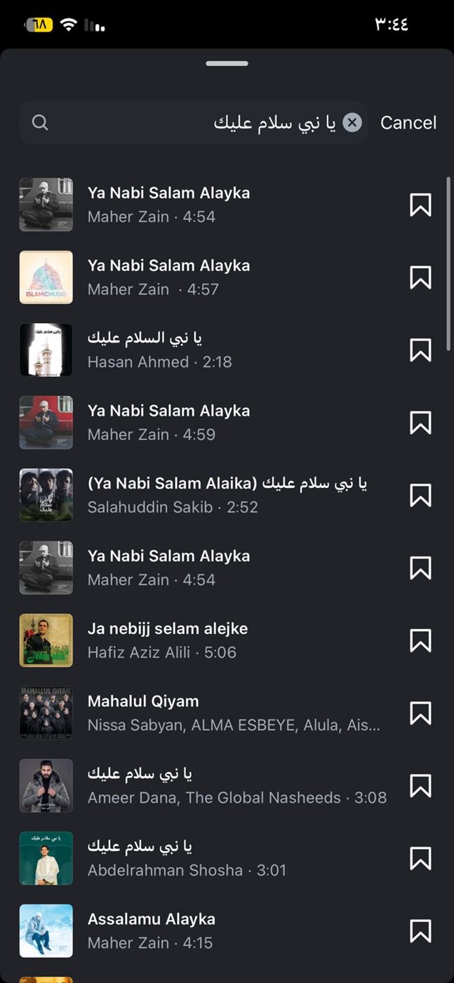 أغنية يا نبي سلام عليك