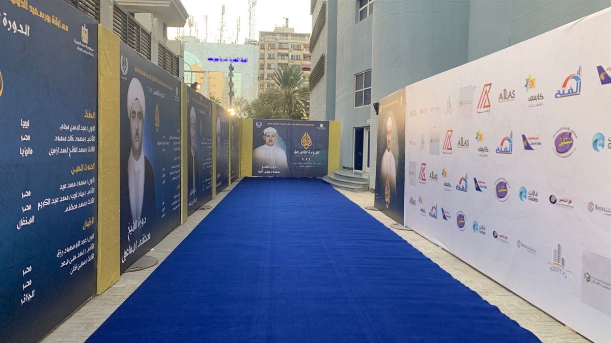 مسابقة بورسعيد الدولية 