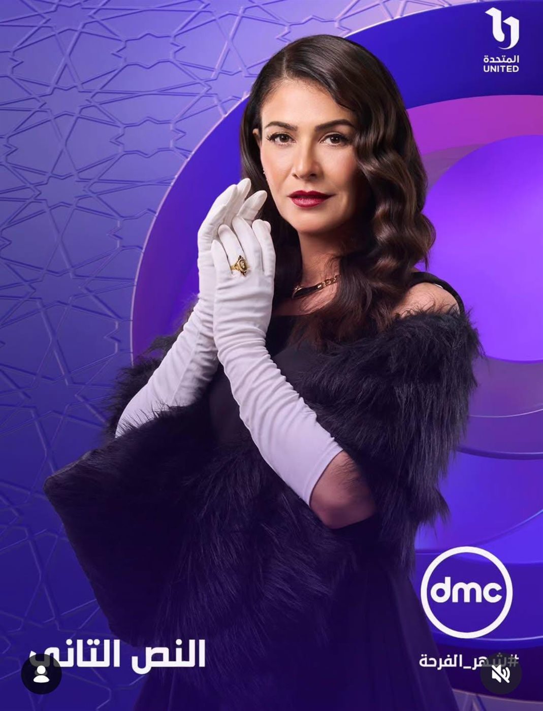 طرح البوسترات الفردية لمسلسل النص التاني بطولة أحمد أمين في رمضان 2026