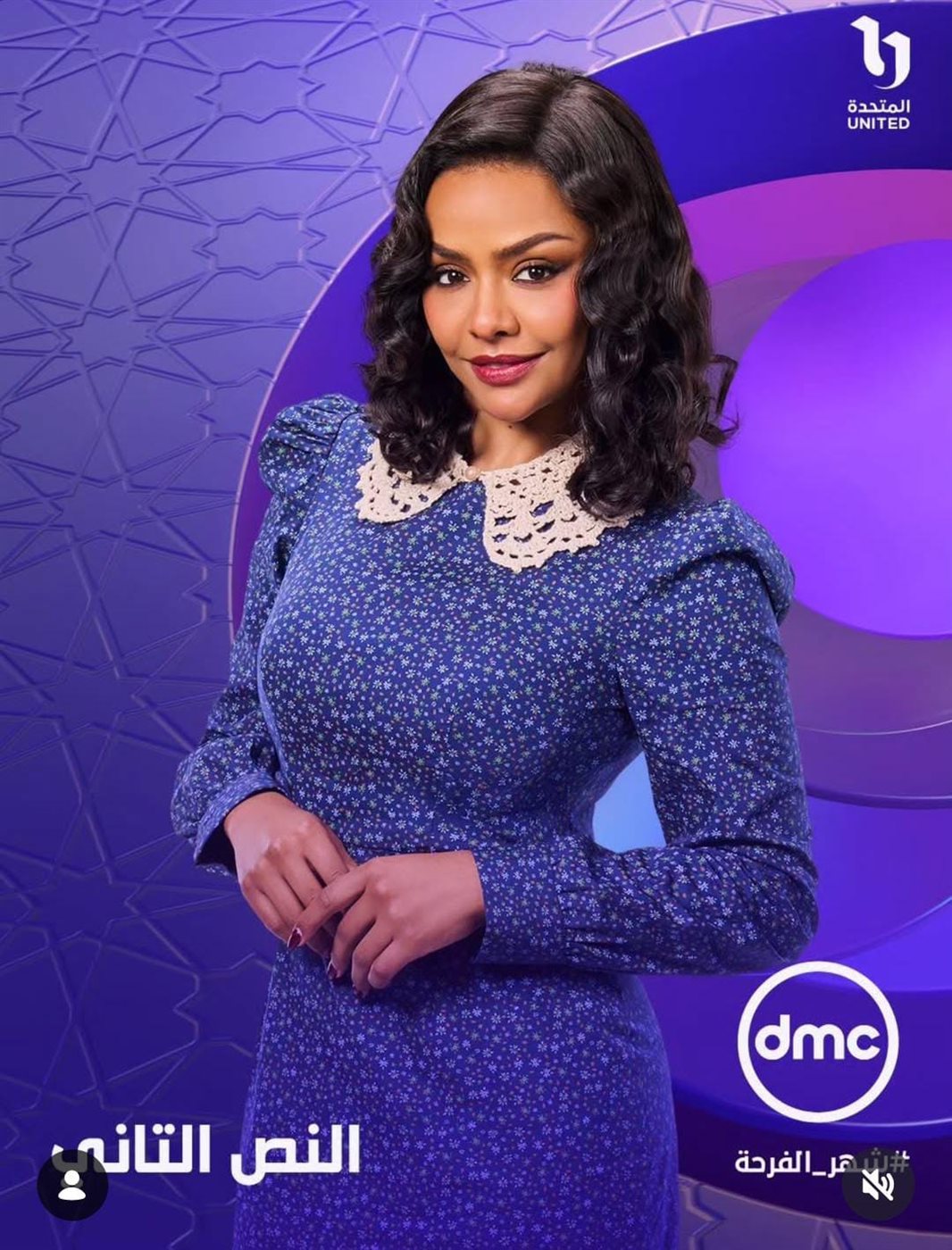 طرح البوسترات الفردية لمسلسل النص التاني بطولة أحمد أمين في رمضان 2026