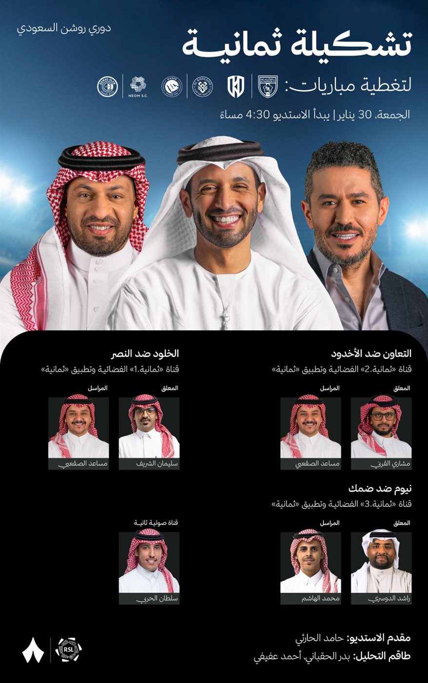 القنوات الناقلة لمباراة النصر ضد الخلود