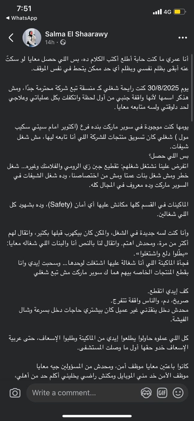 منشور الفتاة عبر حسابها بموقع فيسبوك