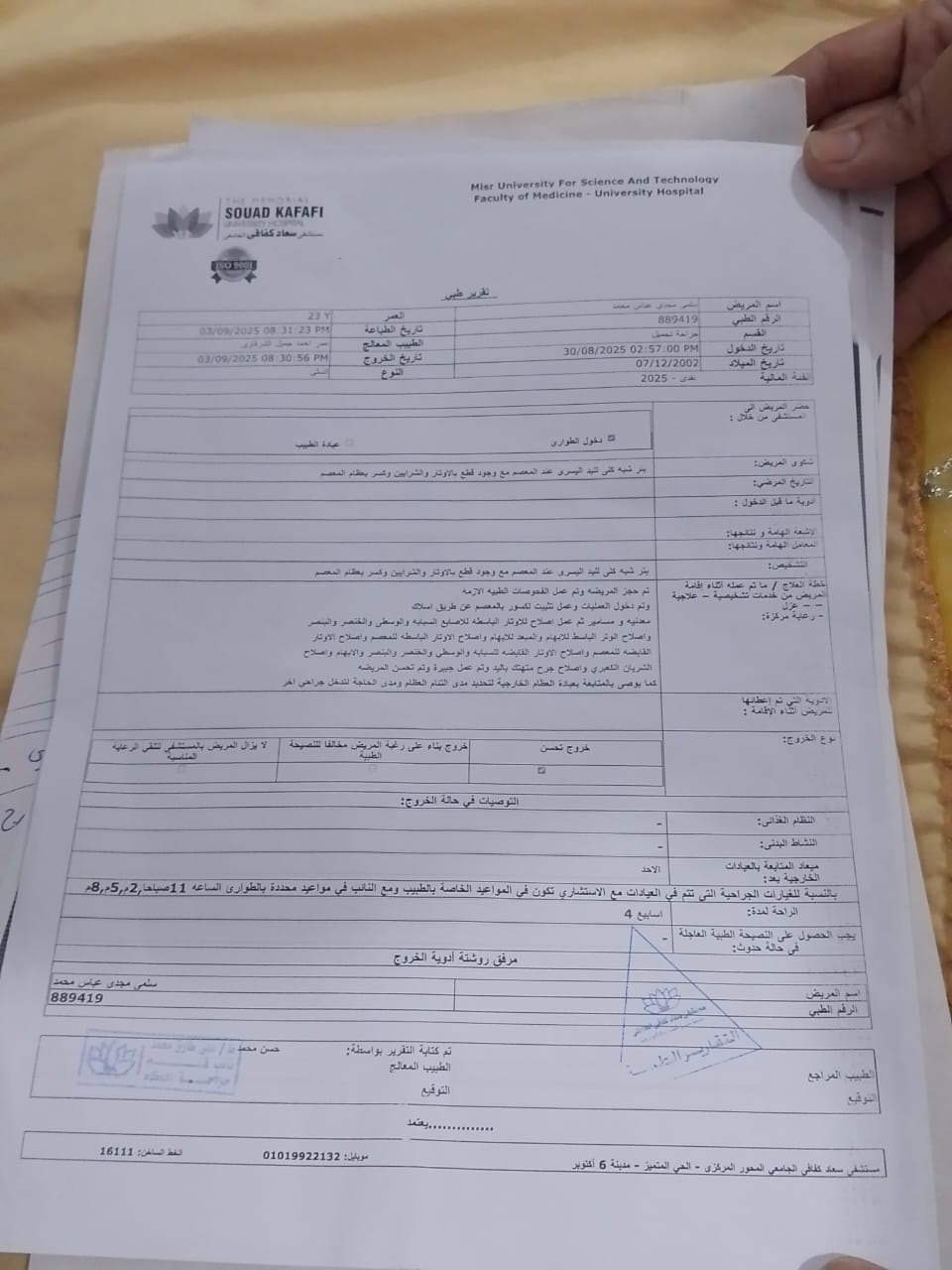 تقرير طبي بالحالة الصحية لـ سلمى الشعراوي&nbsp;