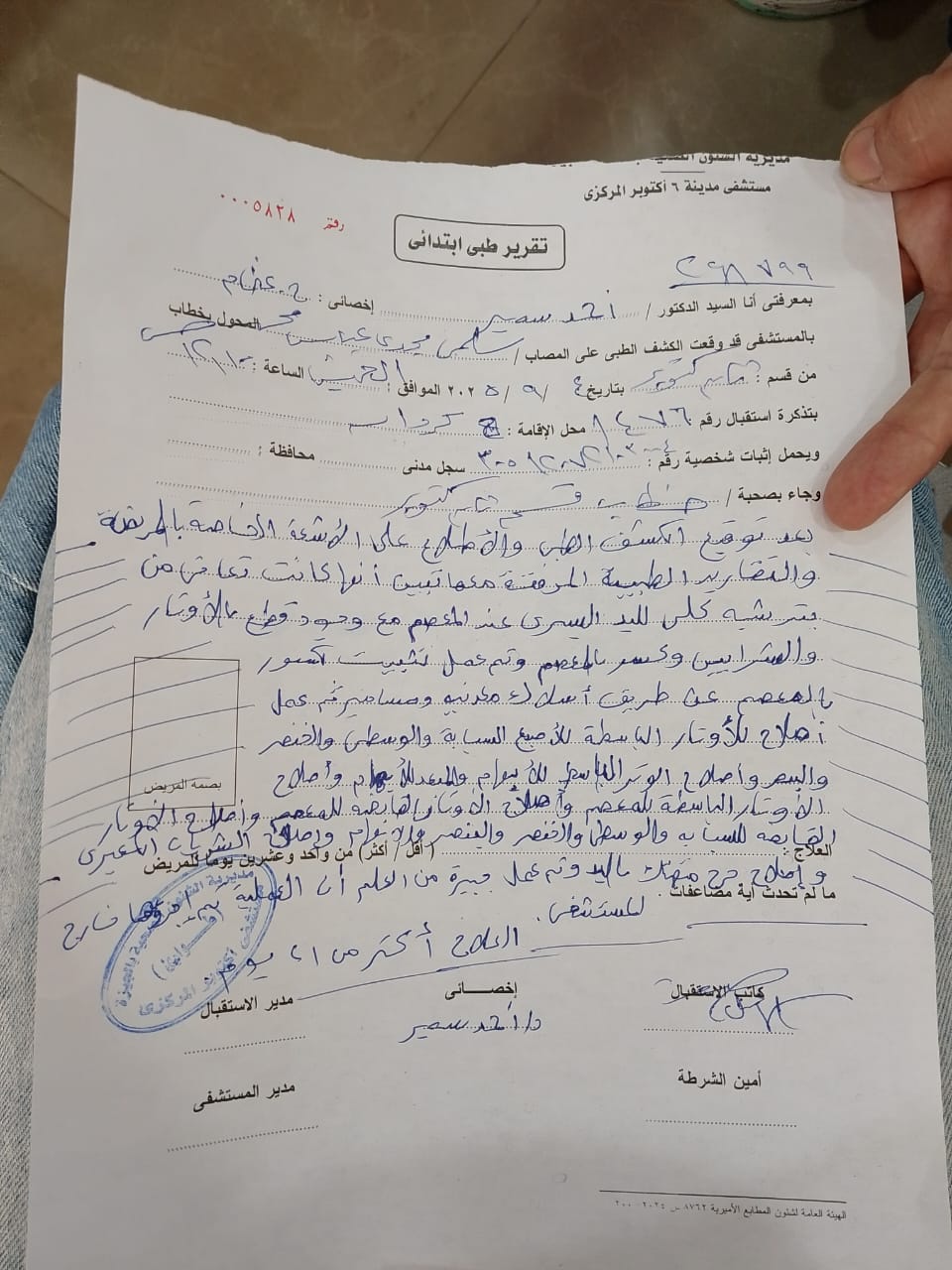 تقرير طبي بالحالة الصحية لـ سلمى الشعراوي&nbsp;