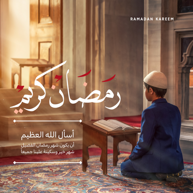 صور كل عام وأنتم بخير جديدة بمناسبة رمضان 2026