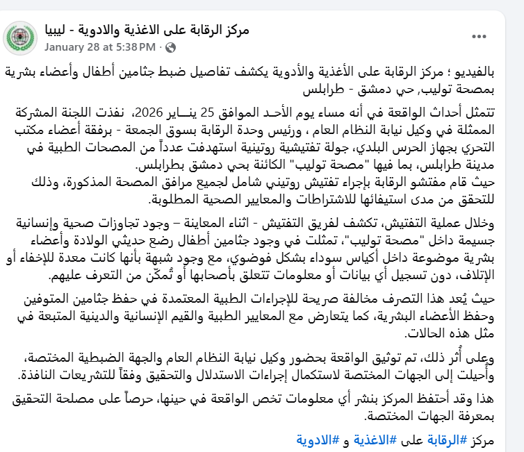 بيان <span style=