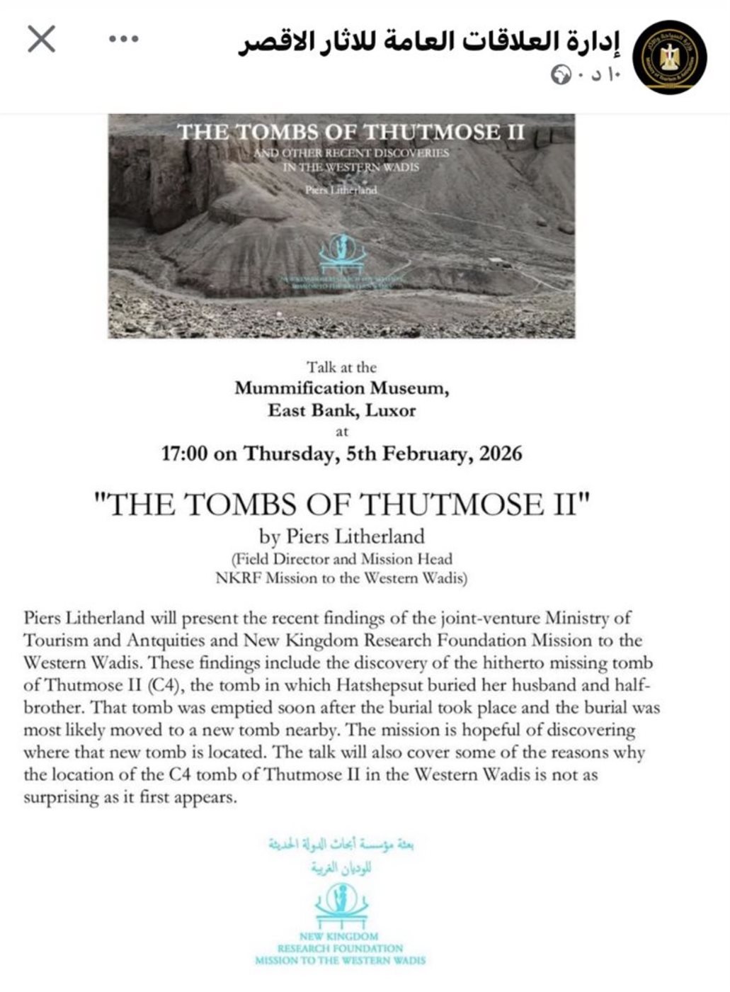 إعلان المحاضرة