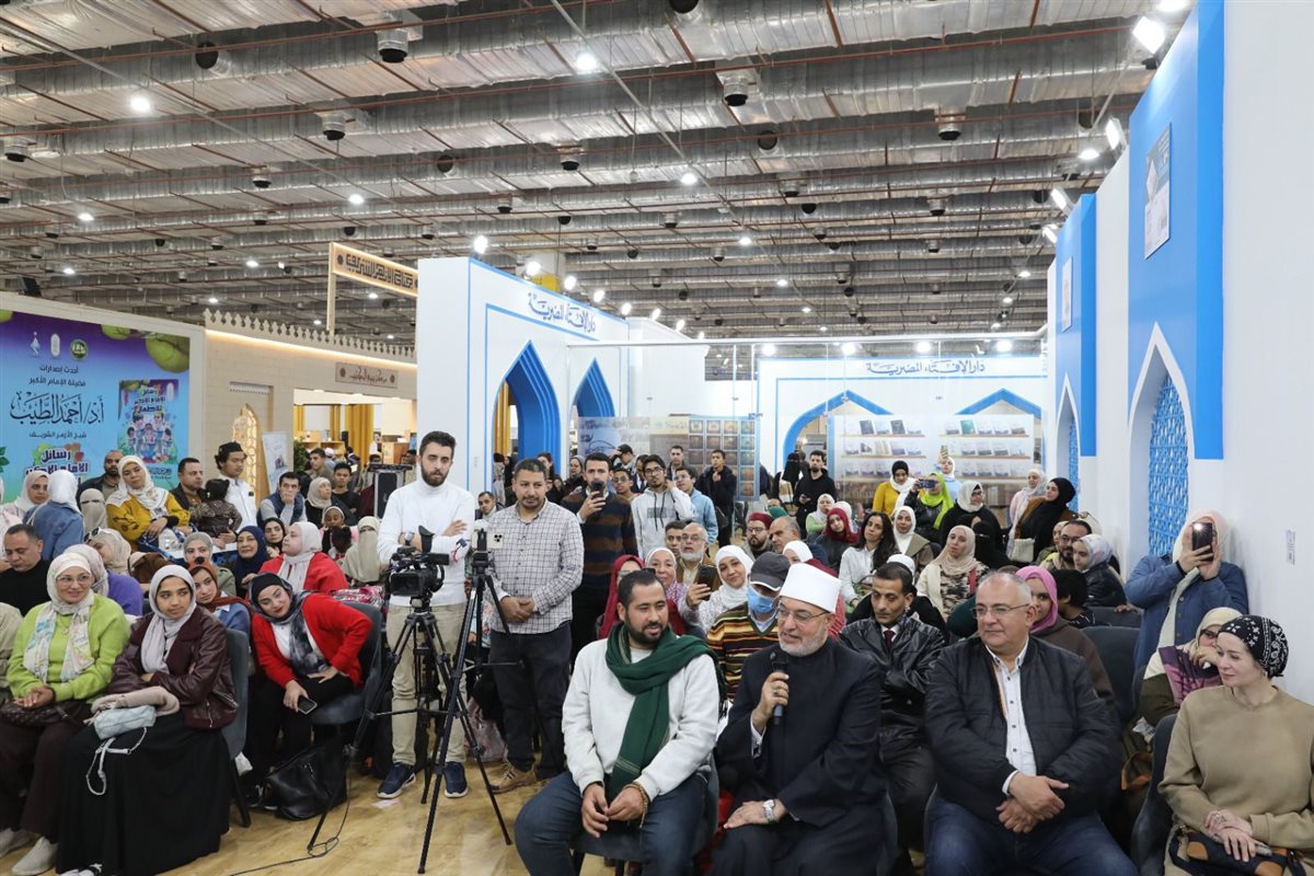 جانب من جناح دار الإفتاء المصرية ندوة علمية