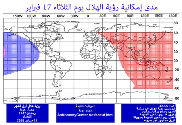استطلاع هلال شهر رمضان&nbsp;