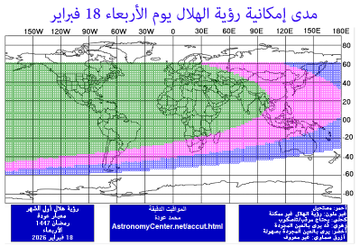 استطلاع هلال شهر رمضان&nbsp;