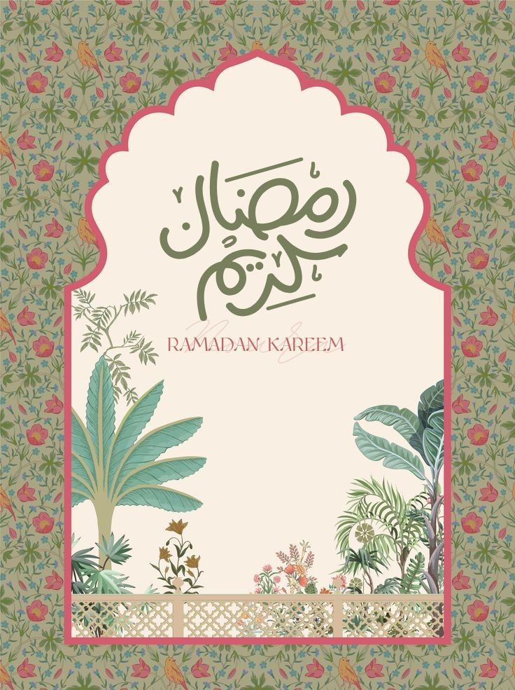موعد رمضان