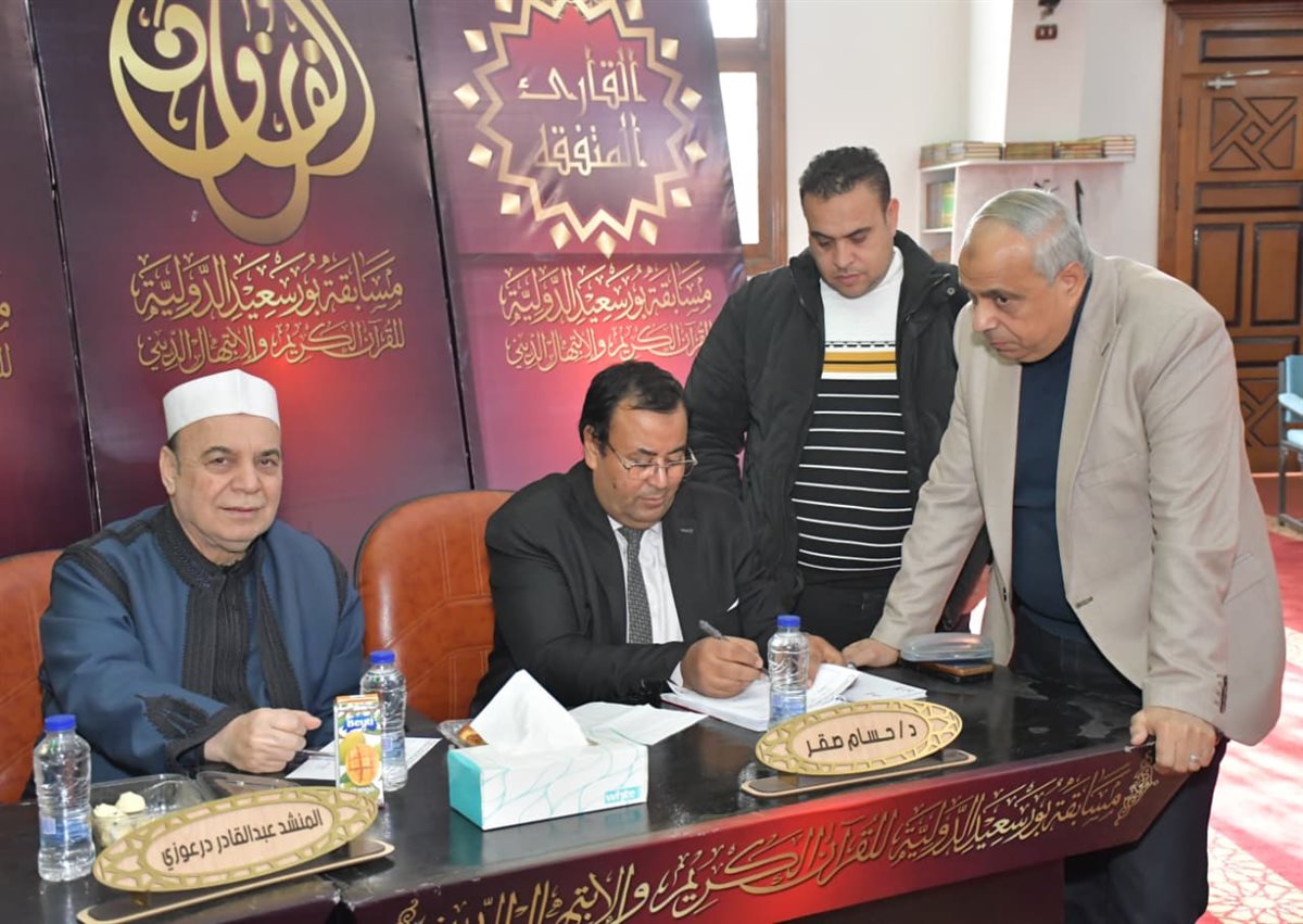 مسابقة بورسعيد الدولية 