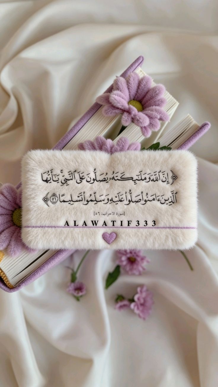 دعاء الفجر للاحبه بالصور