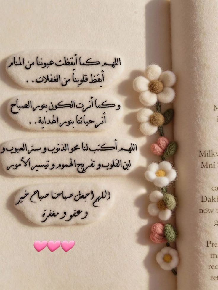 دعاء سيدنا الخضر&nbsp;