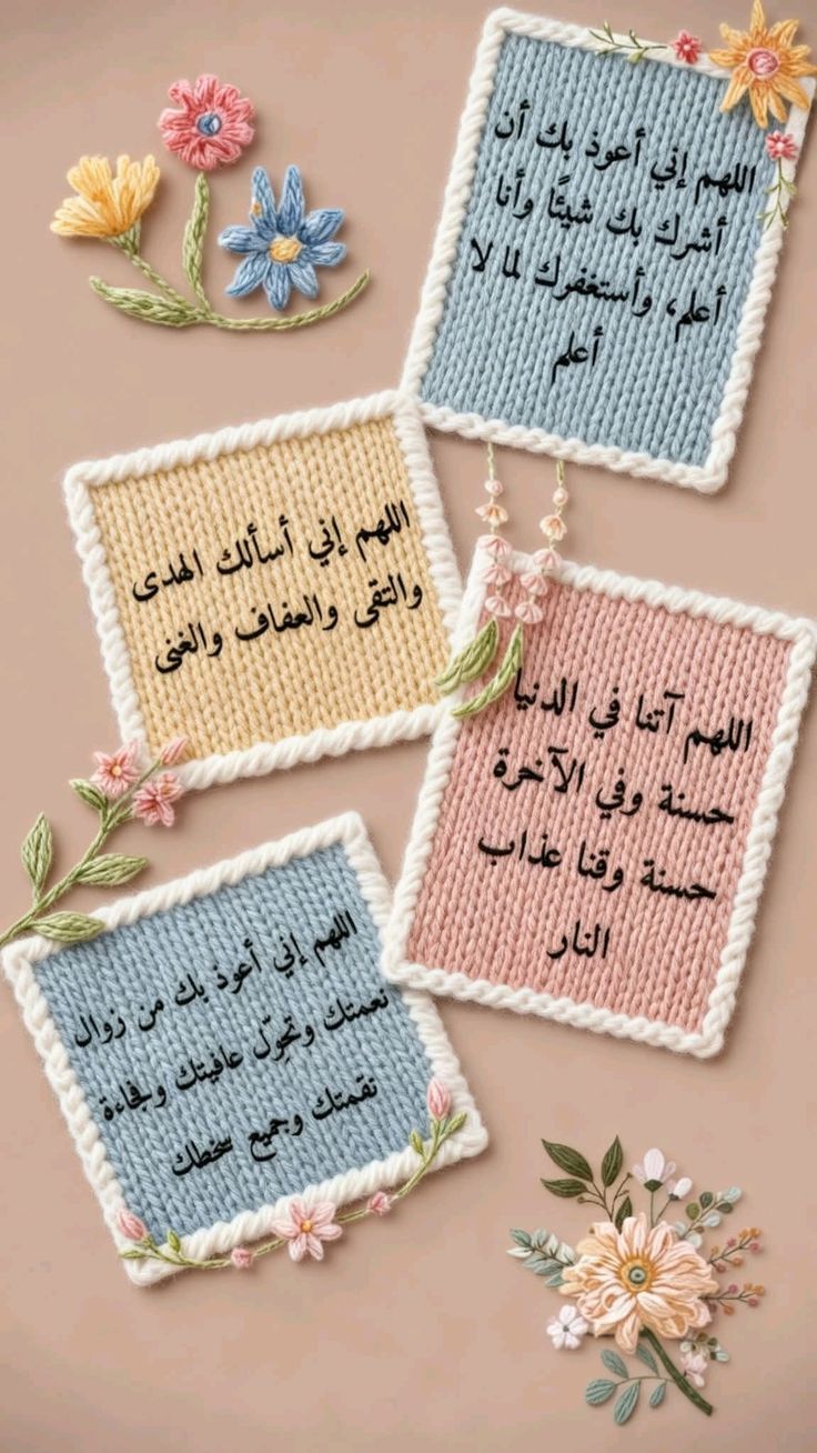 دعاء الفجر للاحبه بالصور