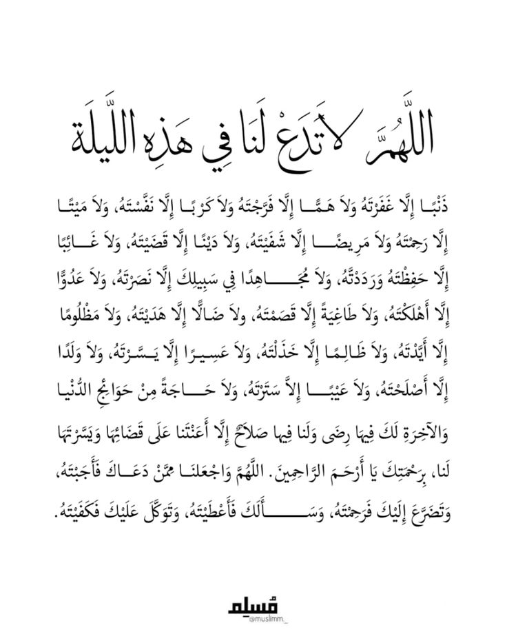 دعاء ليلة النصف من شعبان ا