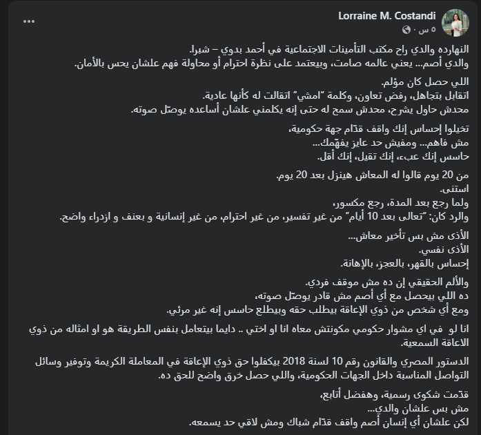 <strong>نص المنشور</strong>