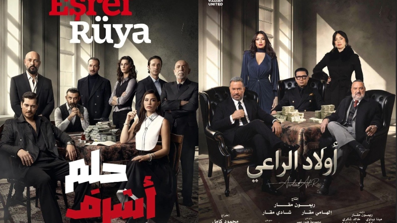 مسلسل أولاد الراعي وحلم أشرف