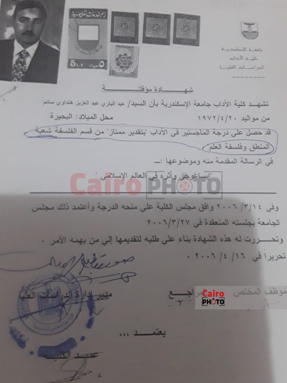 تخصصات شعبة المنطق وفلسفة العلوم