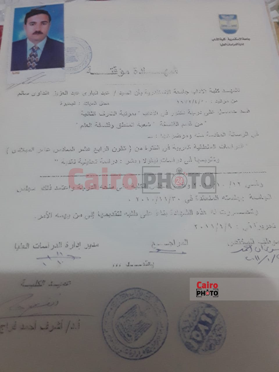 تخصص شعبة المنطق وفلسفة العلوم