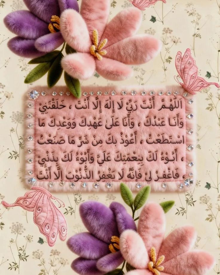 دعاء الفجر للاحبه بالصور