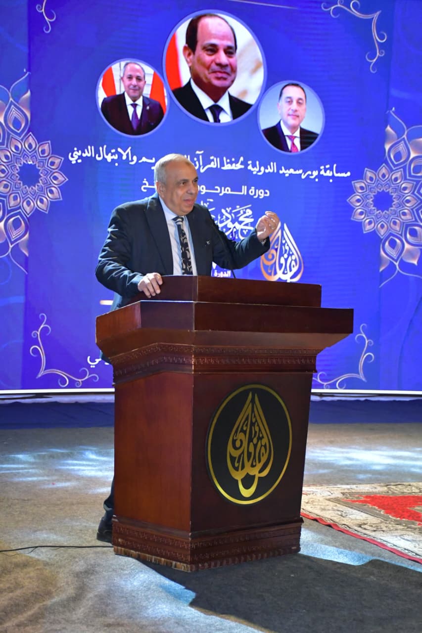 مسابقة بورسعيد الدولية 