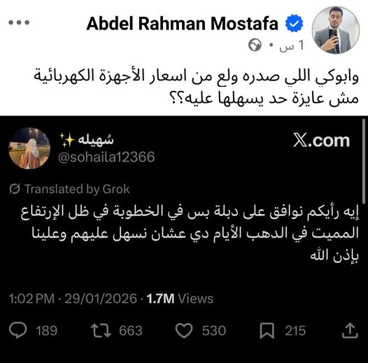 &nbsp;دعوات على مواقع التواصل لاختصار الخطوبة في دبلة فقط تثير الجدل