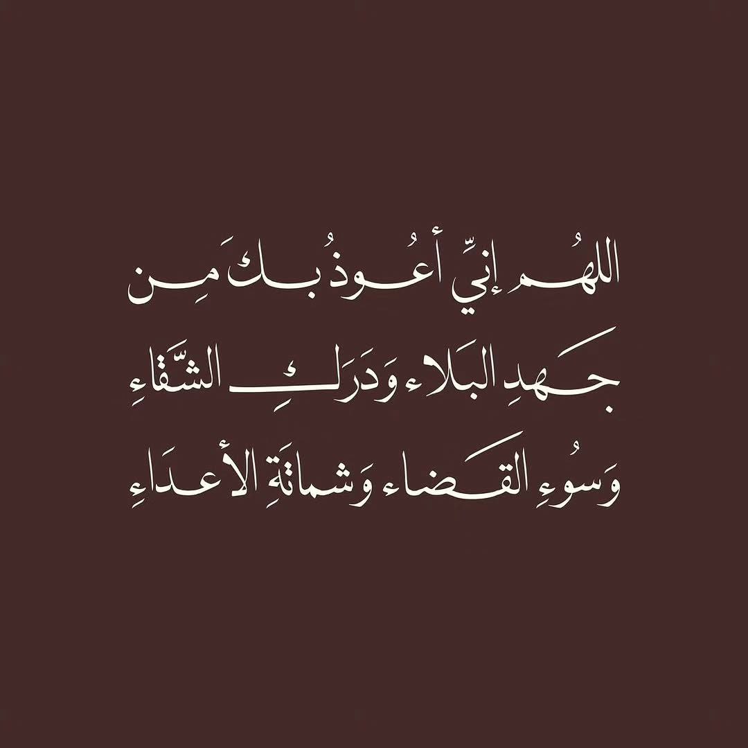 أدعية النصف من شعبان