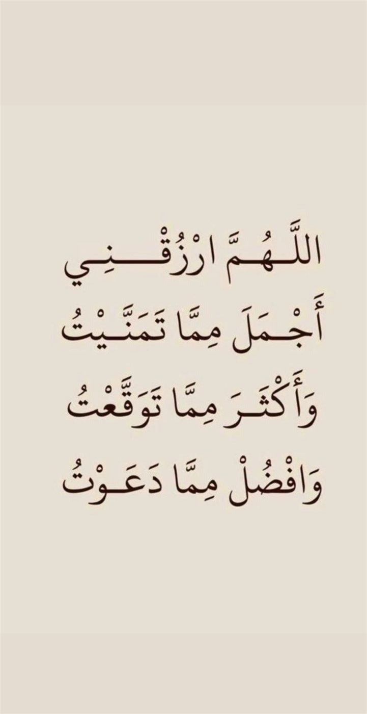 أدعية النصف من شعبان