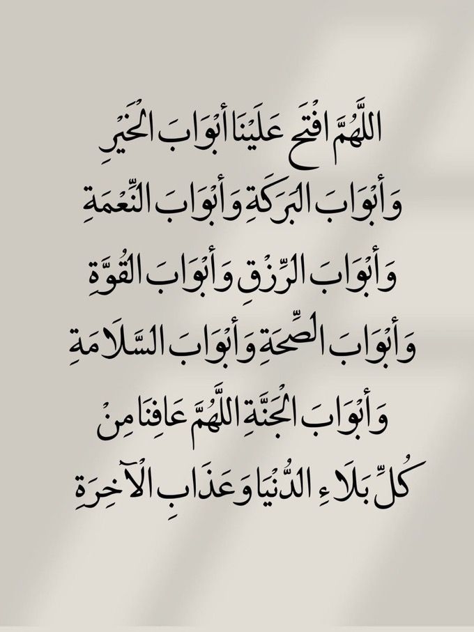 أدعية النصف من شعبان