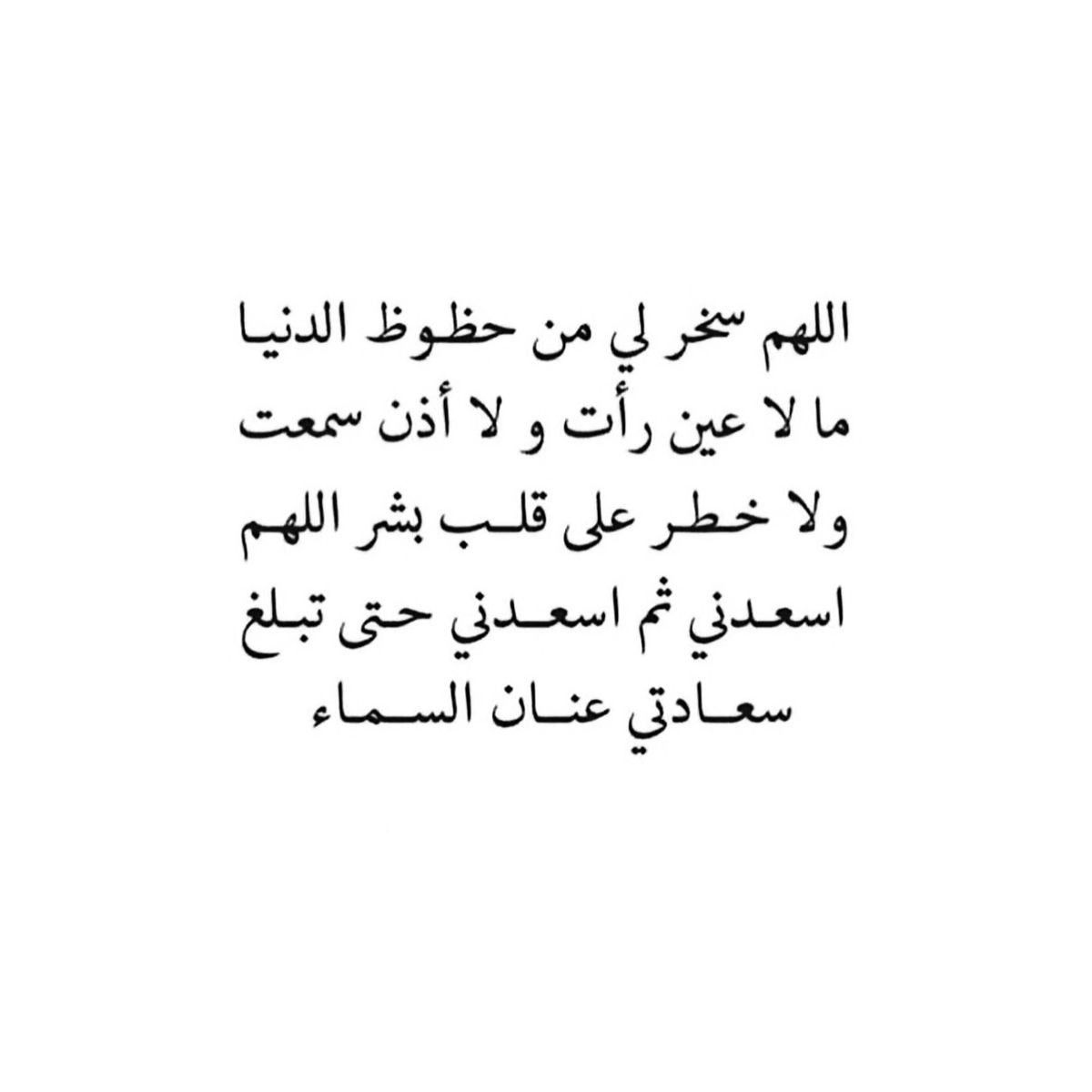 أدعية النصف من شعبان