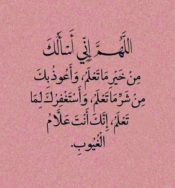 أدعية النصف من شعبان