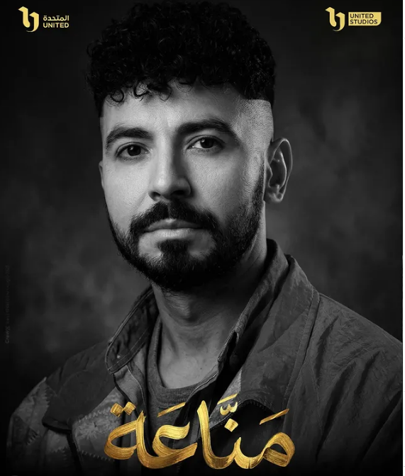 دراما رمضان 2026.. طرح البوسرات الفردية لـ مسلسل مناعة بطولة هند صبري