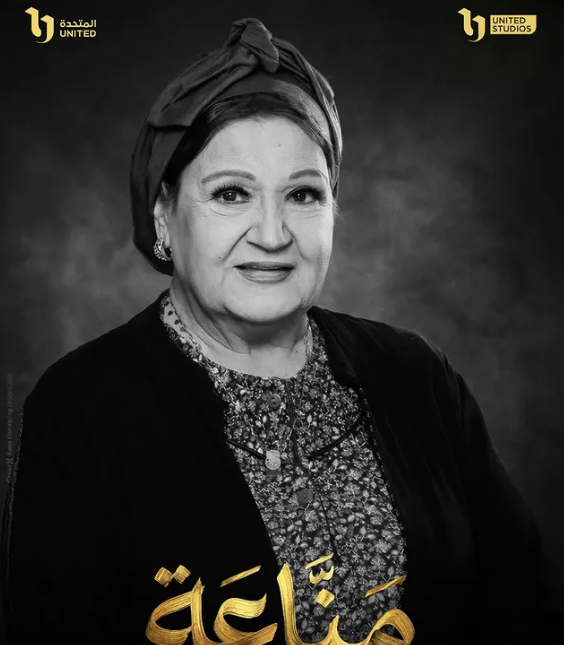 دراما رمضان 2026.. طرح البوسرات الفردية لـ مسلسل مناعة بطولة هند صبري