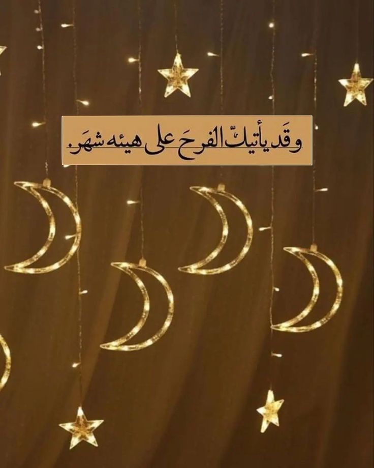بوستات تهنئة شهر رمضان&nbsp;