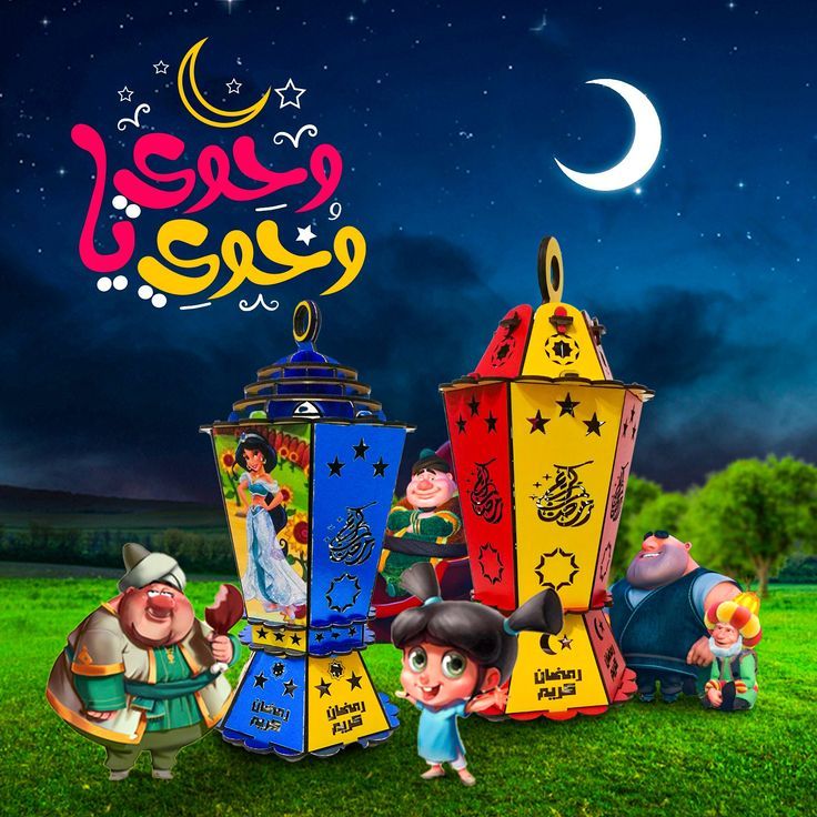 بوستات تهنئة شهر رمضان&nbsp;