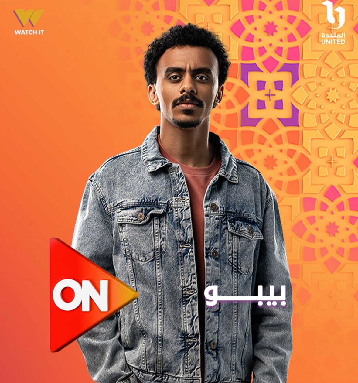 طرح البوسترات الفرديو لـ مسلسل بيبو