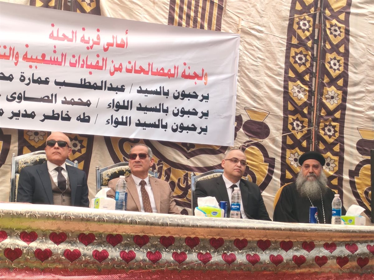 إنهاء خصومة ثأريه بالأقصر بحضور المحافظ ومدير الأمن&nbsp;