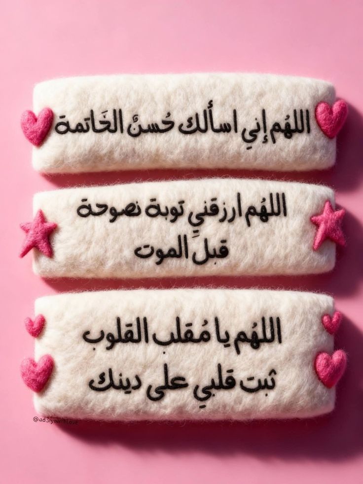 صور دعاء الفجر