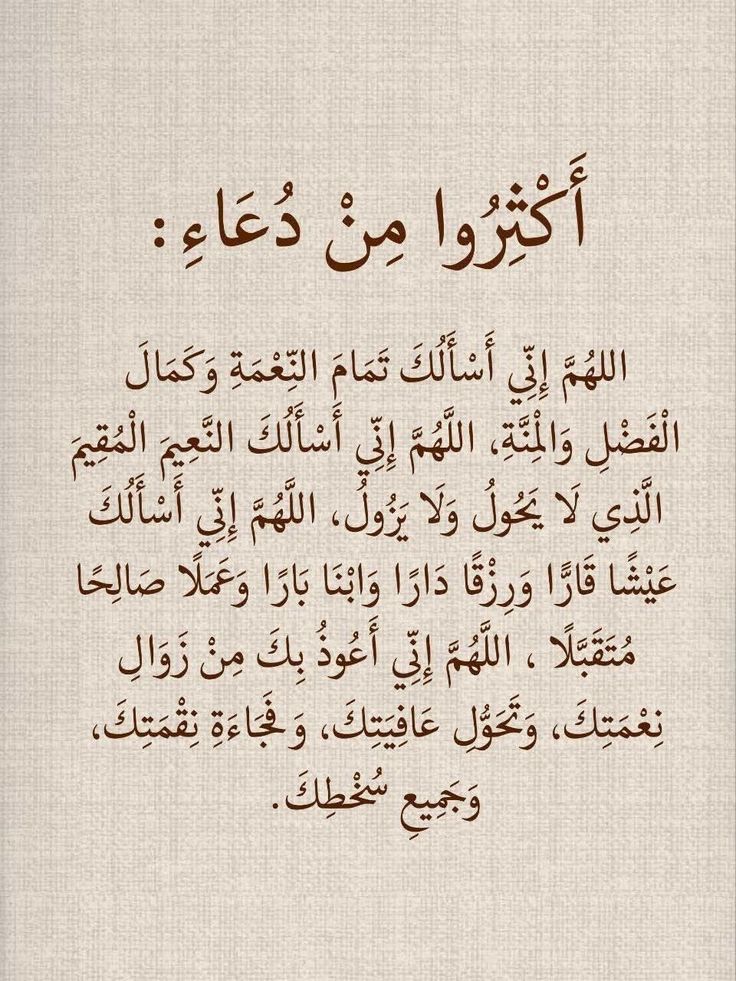 صور دعاء الفجر