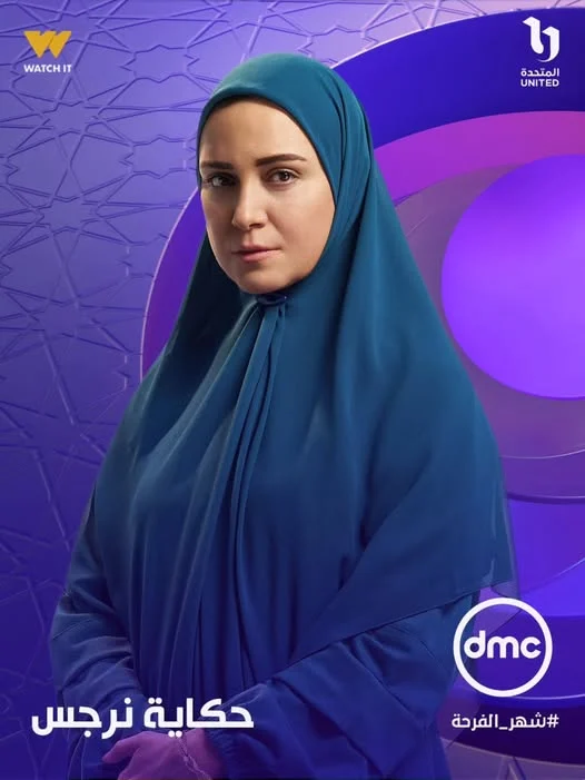 مسلسلات تعرض على dmc في رمضان 2026
