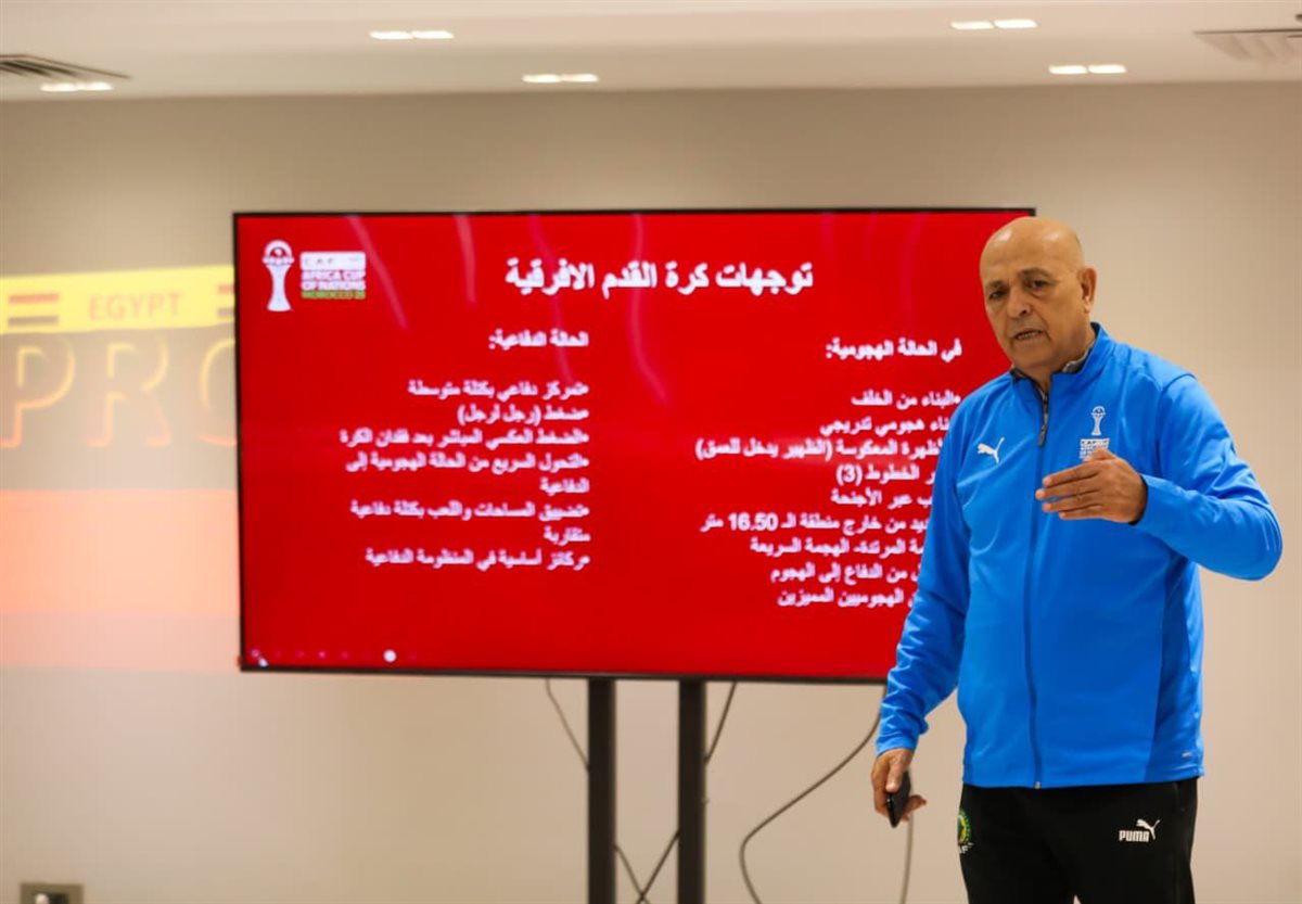 <strong>انطلاق فعاليات الدورة الثانية من دبلومة التدريب الأفريقية (Pro 1)</strong>