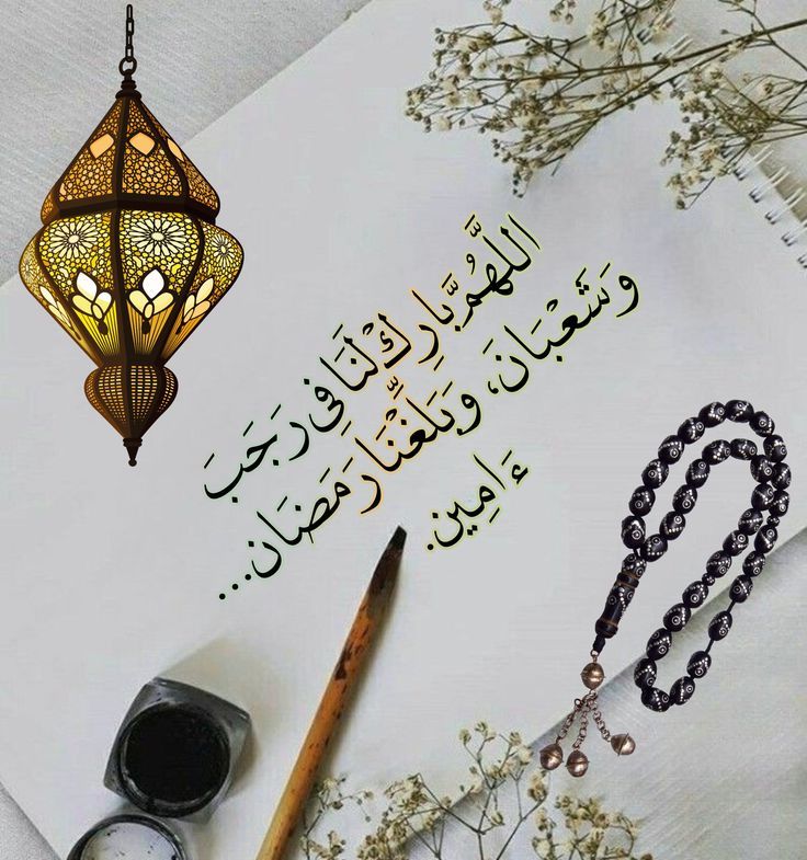 دعاء الجمعة الثالثة من شعبان 2026